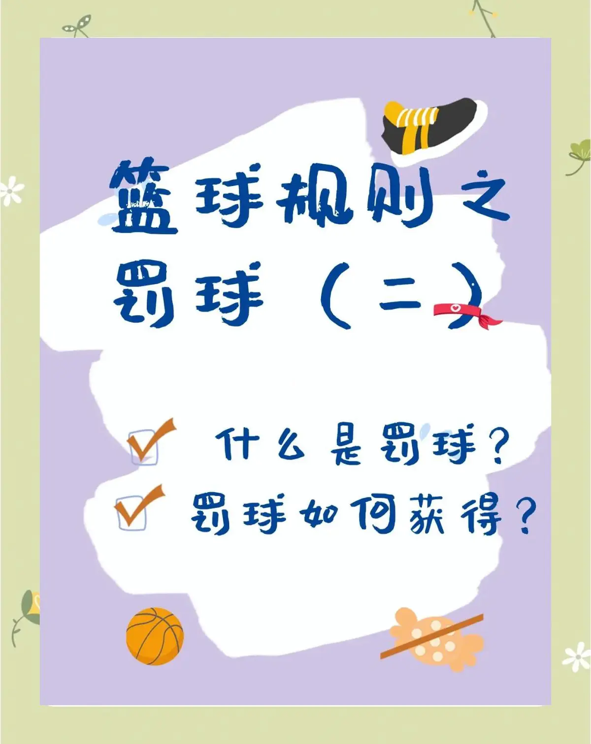 如何通过激励帮助篮球运动员突破瓶颈_0